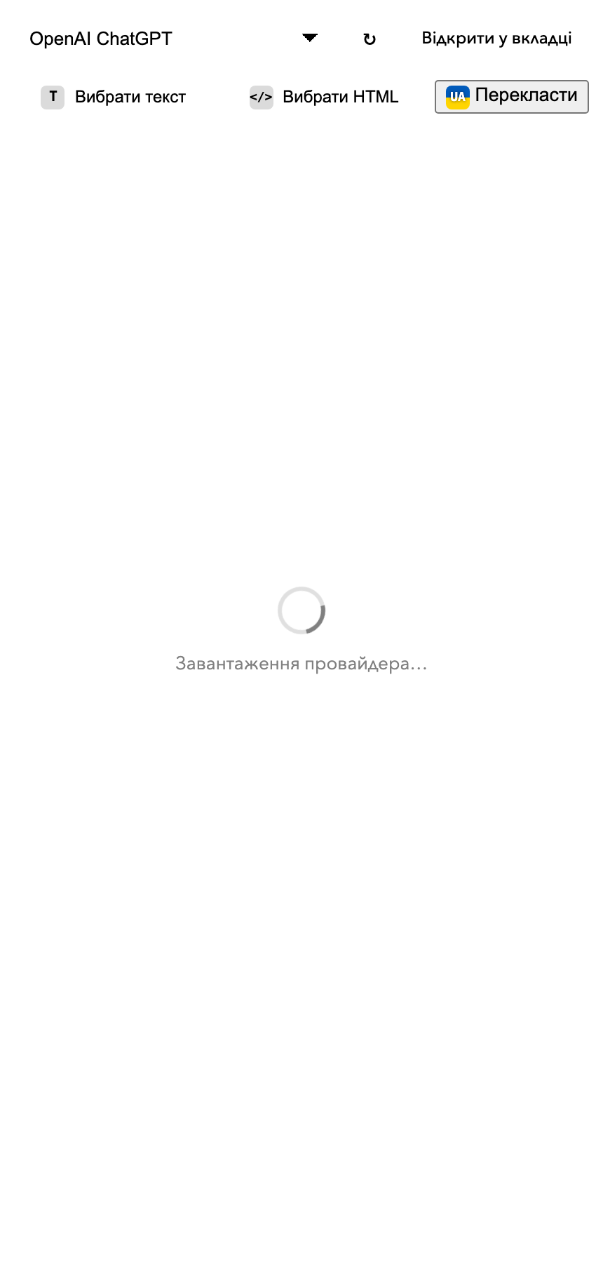 SideBarny Chrome side panel з provider selector і capture controls